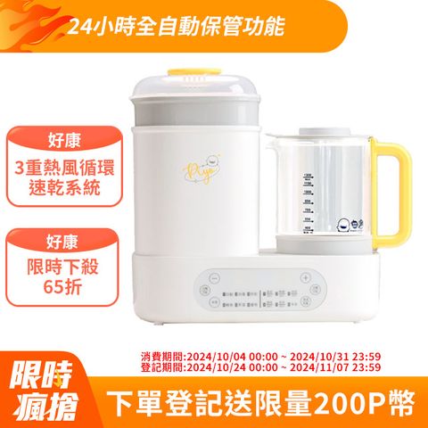 PiyoPiyo 黃色小鴨 多功能調乳消毒鍋(蒸氣消毒鍋 調乳器 溫奶器 二合一 精準控溫 小體積 大容量)