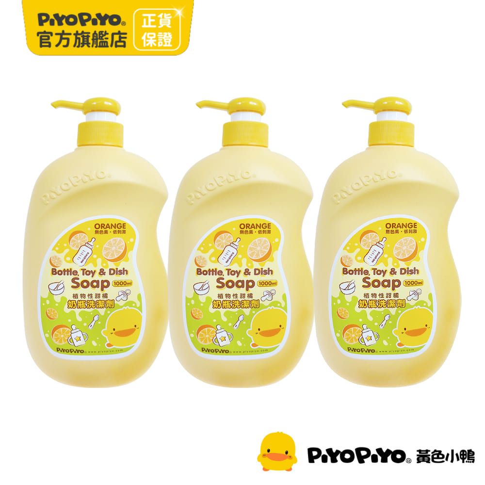 PiyoPiyo 黃色小鴨   奶瓶清潔劑(1000ml/瓶*3)