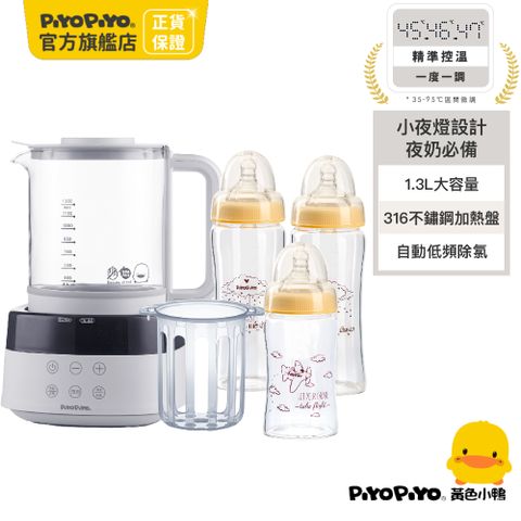 PiyoPiyo 黃色小鴨 精準控溫調乳器玻璃寬口奶瓶組(晶鑽2大1中)