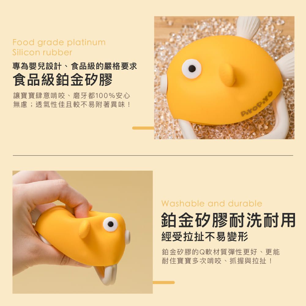 PiyoPiyo 黃色小鴨 Piyo Piyo  鉑金矽膠金魚QQ固齒器