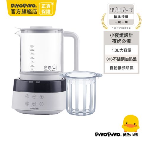 PiyoPiyo 黃色小鴨 316精準控溫調乳器
