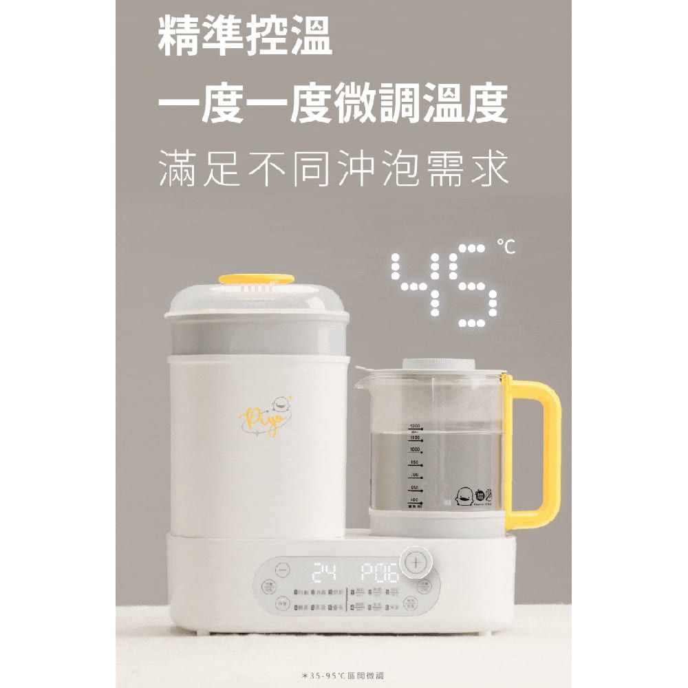 PiyoPiyo 黃色小鴨 多功能調乳消毒鍋(蒸氣消毒鍋 調乳器 溫奶器 二合一 精準控溫 小體積 大容量)