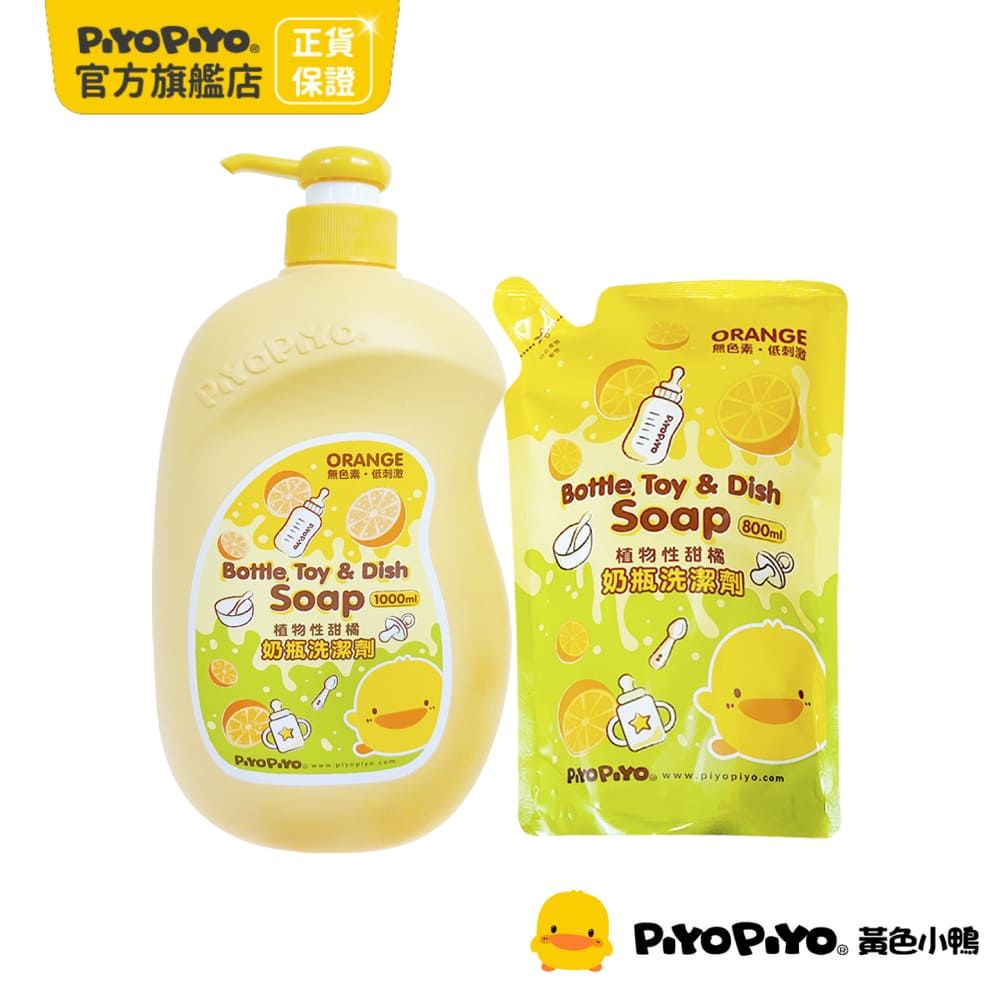 PiyoPiyo 黃色小鴨   奶瓶清潔劑補充包組(1000ml/瓶+800ml/包)