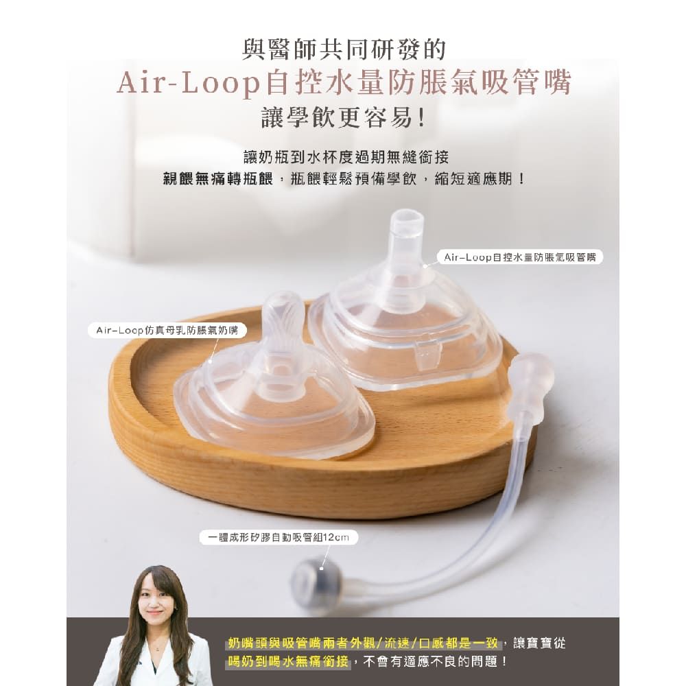 PiyoPiyo 黃色小鴨 Piyo Piyo  防噴濺防漏天使杯吸管配件