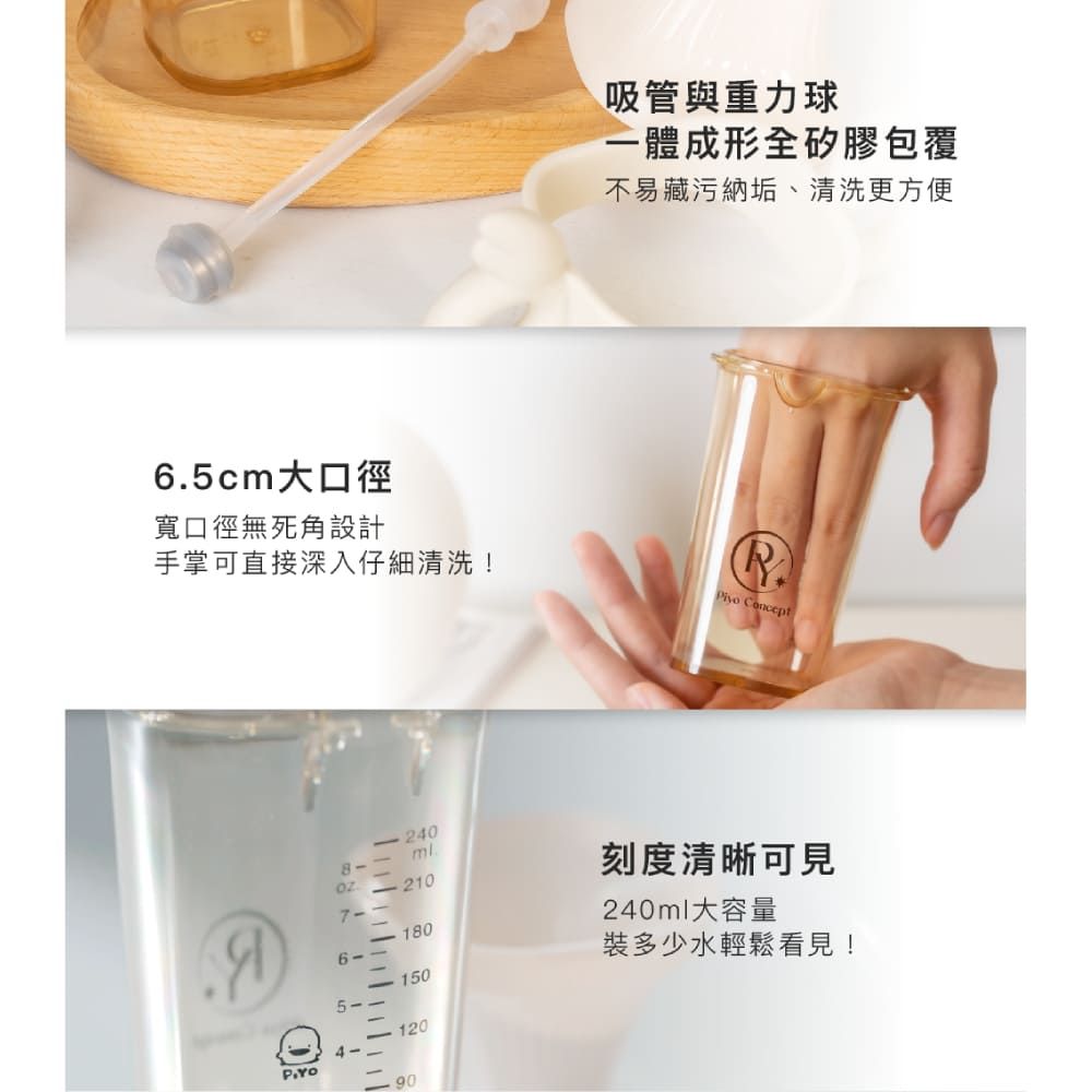 PiyoPiyo 黃色小鴨   PPSU預備學飲掀蓋天使奶瓶(240ml)