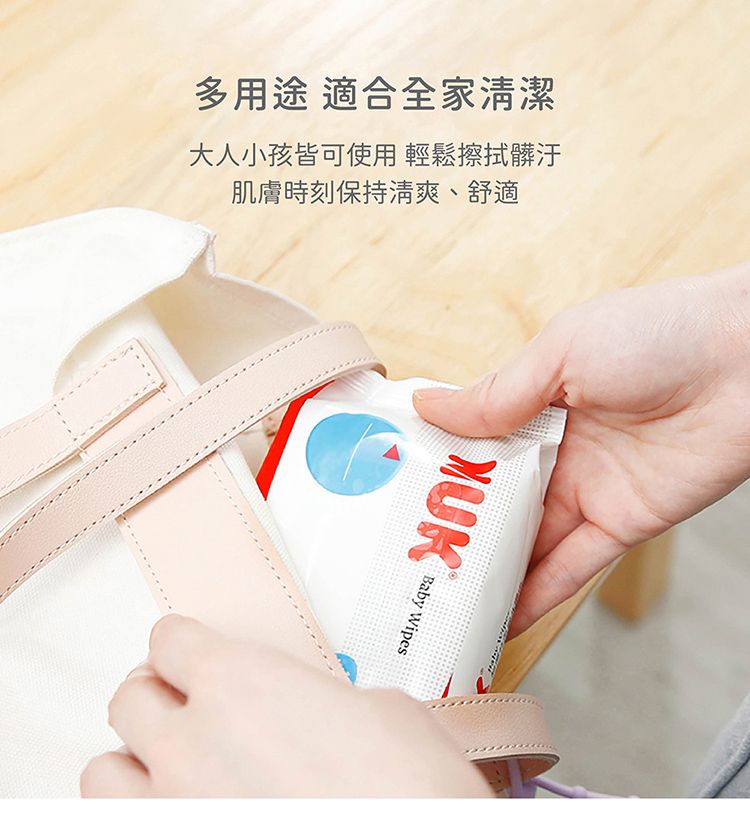 多用途 適合全家清潔大人小孩皆可使用 輕鬆擦拭髒汙肌膚時刻保持清爽、舒適MUK Baby Wipes