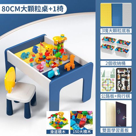 多功能積木桌子 大顆粒拼裝玩具桌 益智遊戲桌 實木學習桌