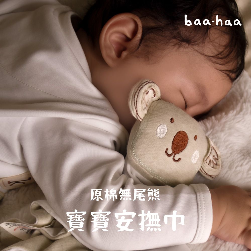 Gennies 奇妮 baa.haa系列-原棉無尾熊寶寶安撫巾(寶寶玩具 安撫玩偶 抓握練習 口水巾 新生兒)