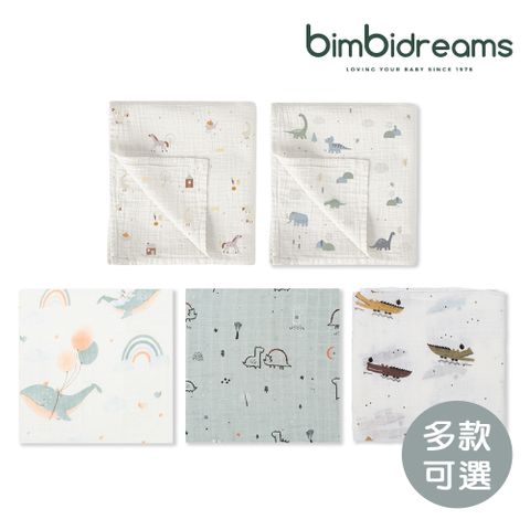 【bimbidreams】竹纖維紗布包巾 120x120cm(推車蓋毯 萬用巾 紗布被 哺乳巾 嬰兒毯)