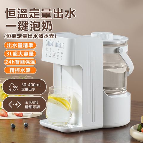 全自動恒溫沖奶機