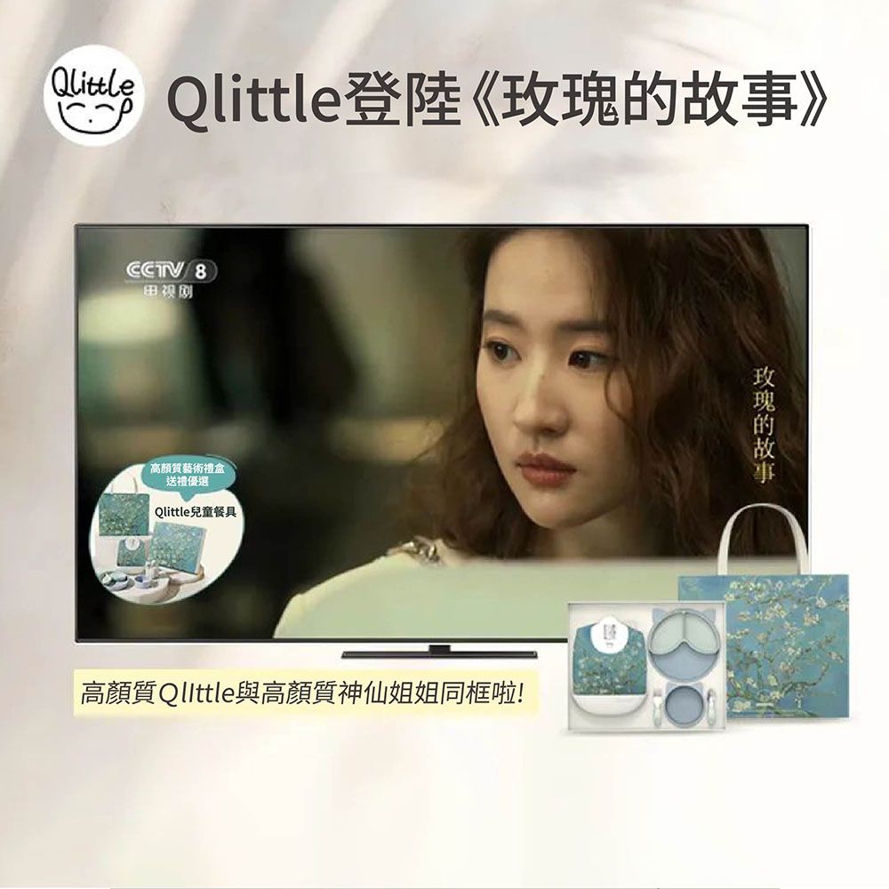  Qlittle 寶寶餐具限量禮盒(梵谷-盛開的杏樹)