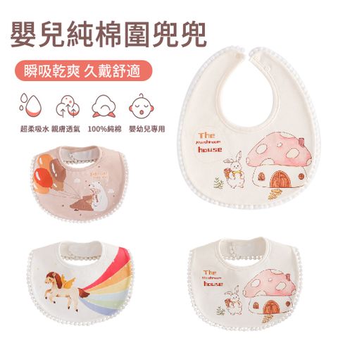 E.Co 嬰兒U型口水巾 親膚吸水圍兜 嬰兒口水巾