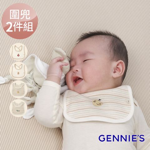 Gennies奇妮 2入組*原棉寶寶口水兜-小熊/娃娃/狗狗/小鴨(GN022)