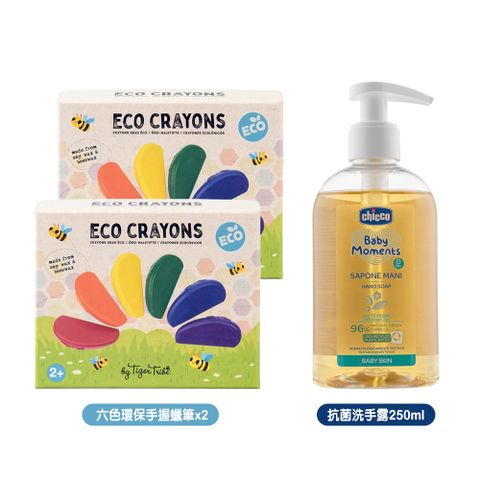 Tiger Tribe六色環保手握蠟筆x2+Chicco植萃綠茶抗菌洗手露250ml