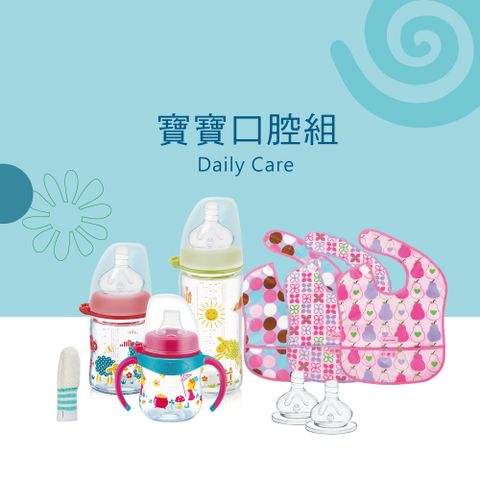 寶寶口腔組(玻璃奶瓶2入+德國寬口徑圓型矽膠奶嘴-M兩入+訓練杯+防水圍兜3入+口腔清潔指套)
