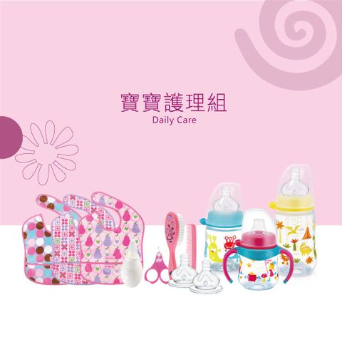 寶寶護理組(PP奶瓶2入+德國寬口徑圓型矽膠奶嘴-M兩入+吸鼻器+髮梳+指甲剪+訓練杯+防水圍兜3入)