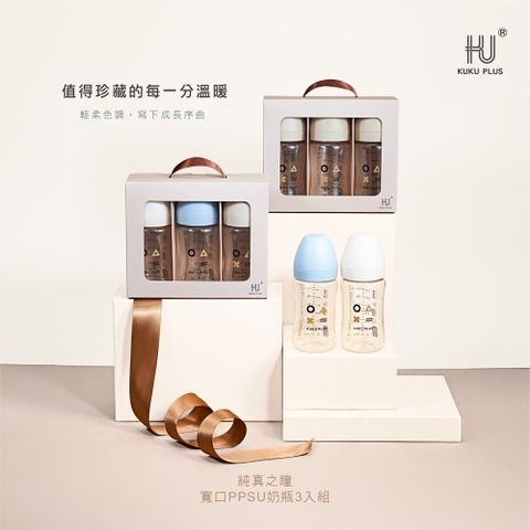 酷咕鴨KUKU PLUS純真之瞳寬口PPSU奶瓶240ml3入組