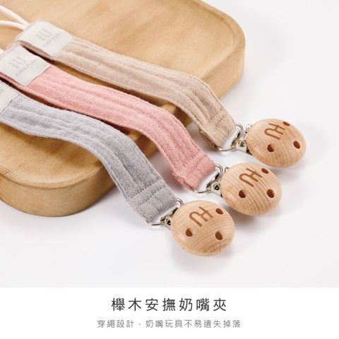 酷咕鴨KUKU PLUS櫸木安撫奶嘴夾2入
