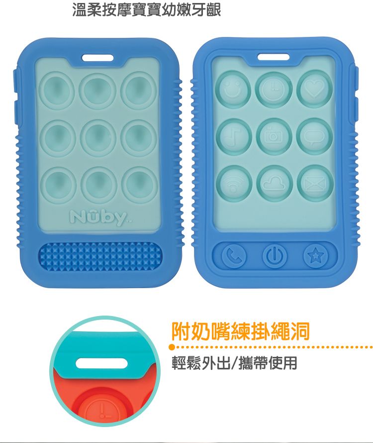 溫柔按摩寶寶幼嫩牙齦附奶嘴練掛繩洞輕鬆外出/攜帶使用