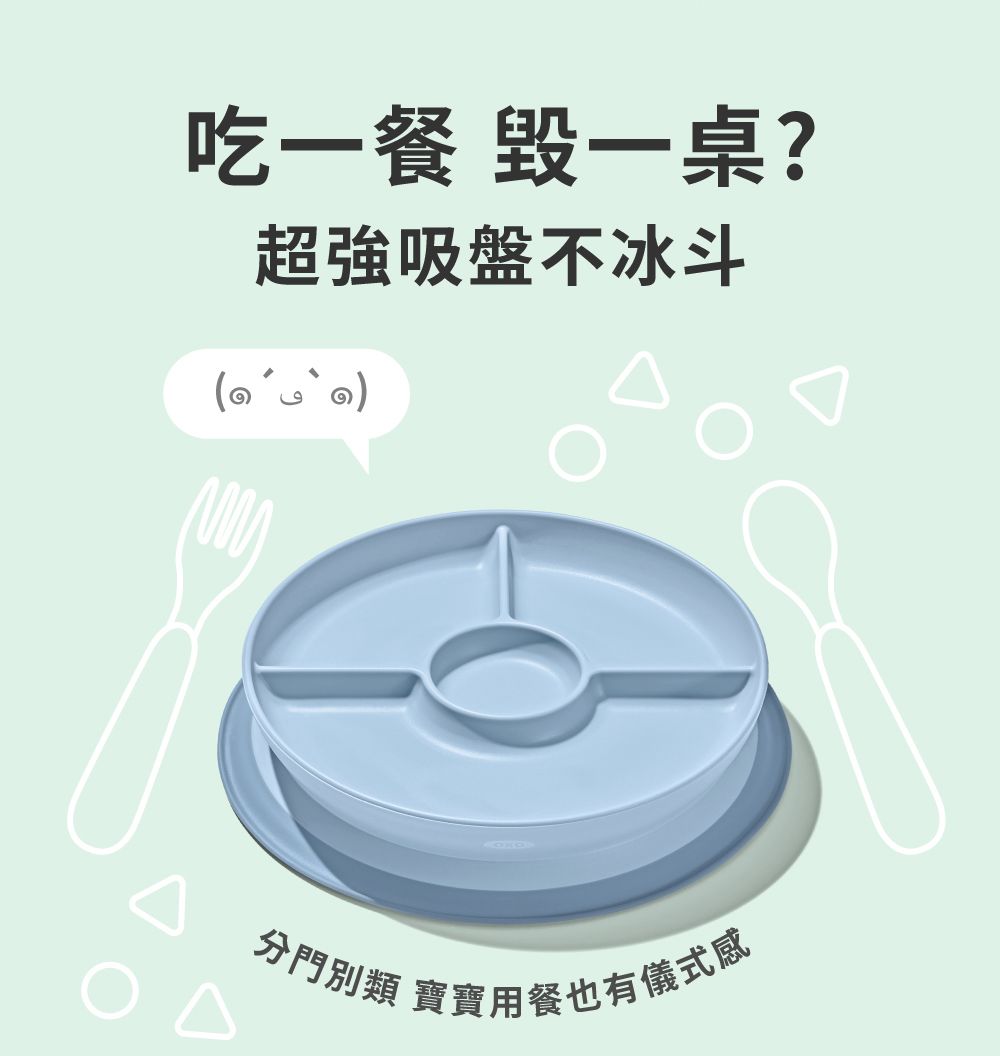 吃一餐 毀一桌?超強吸盤不冰斗)別類 買賣用餐也有儀式感
