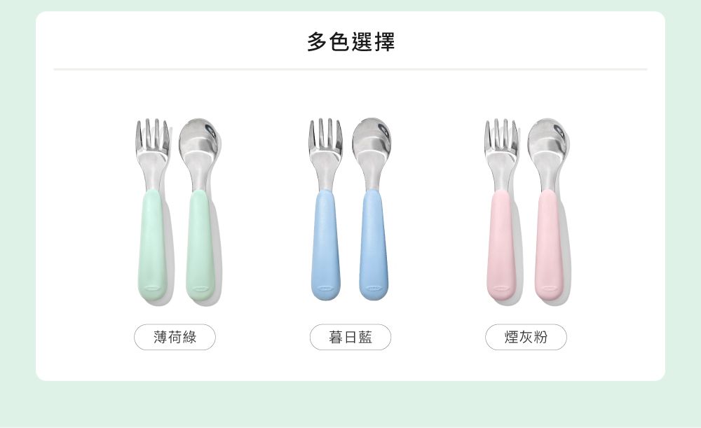 多色選擇薄荷綠暮日藍煙灰粉