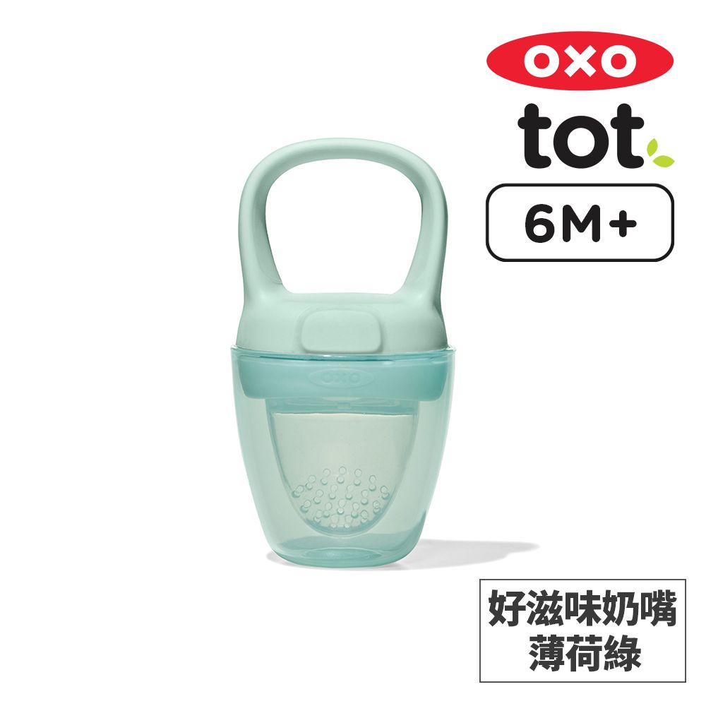 OXO tot 寶寶咬好滋味奶嘴-薄荷綠