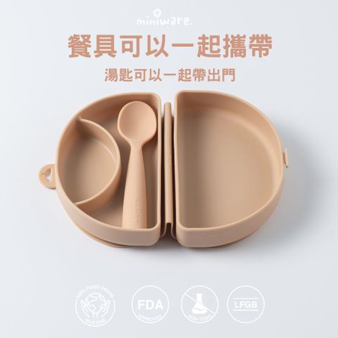 miniware 輕鬆外出組(合掌包矽膠盒+湯匙) Fold&Scoop(官方直營)