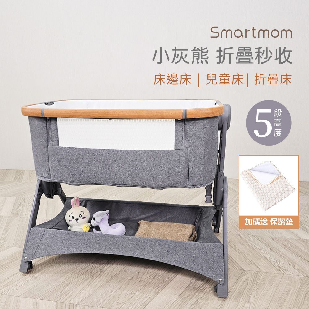 i-Smart 聰明媽咪 多功能成長安撫床邊床 嬰兒床 安撫床0-5個月可折疊(送四大好禮收納袋+蚊帳+保潔墊+床墊)