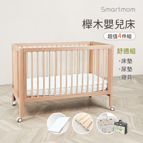 【Smartmom】日式無印風多功能櫸木嬰兒床+杜邦床墊+尿墊+寢具七件組(超值4件組)