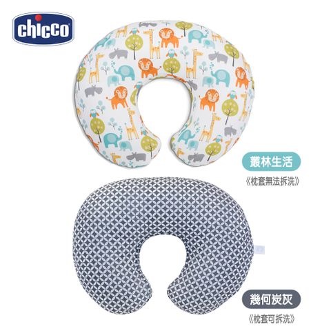 【Chicco】Boppy純棉多功能授乳枕