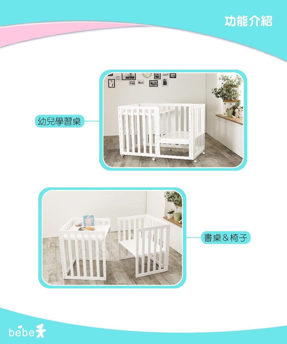 幼兒學習桌功能介紹書桌&椅子