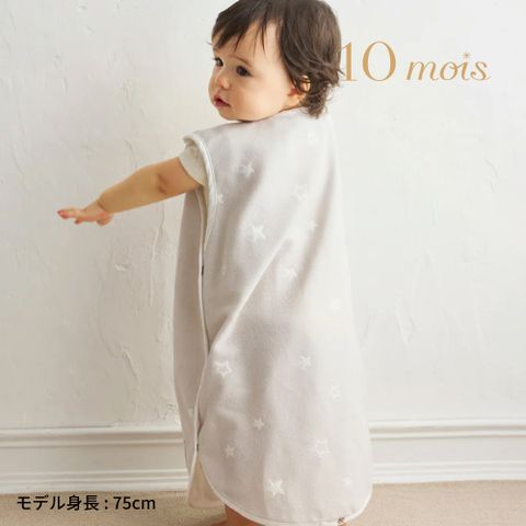 10mois 銀河星彩可拆式二層紗防踢背心 嬰童