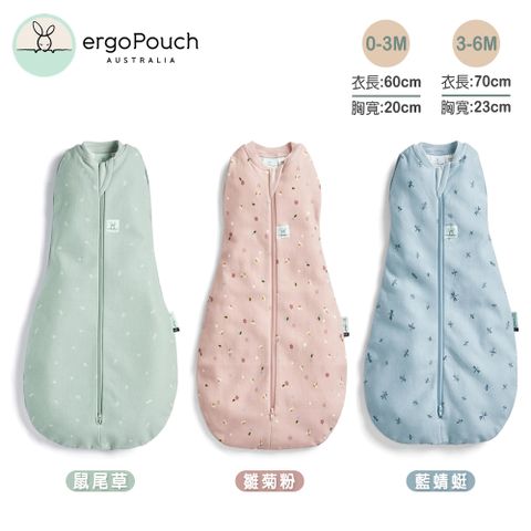 【ergoPouch】有機棉雙向拉鍊睡袋0.2tog