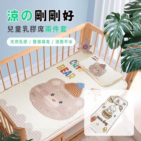 SUNY 嬰兒床乳膠冰絲涼席+枕頭 60*120CM 幼稚園涼席墊 嬰兒涼感床墊