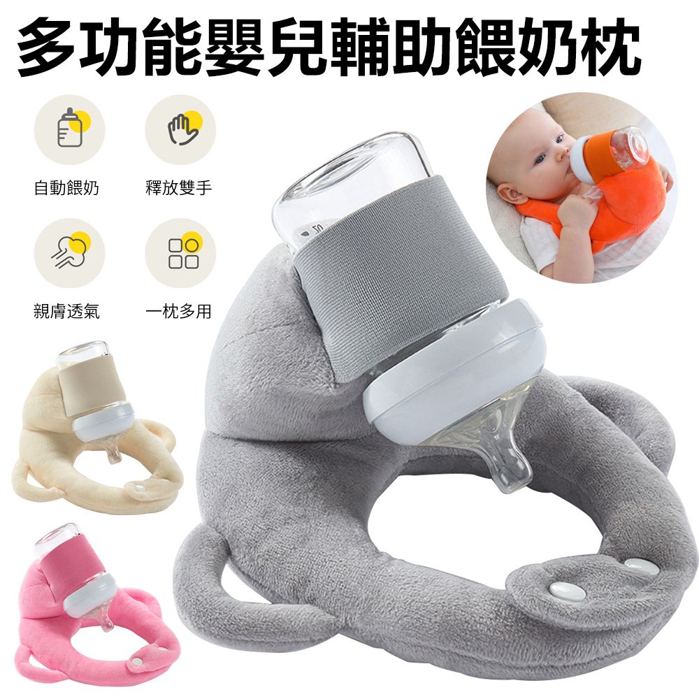 Sily 寶寶躺床喝奶固定支架 新生兒輔助餵奶枕 嬰兒吃奶瓶哺乳枕 便攜懶人餵奶神器 禮物