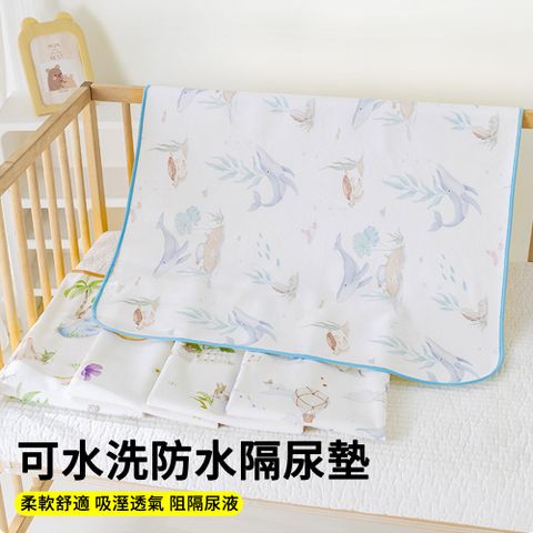 MUAN 可水洗防水隔尿墊 70*100cm 嬰兒保潔墊 寶寶換尿布墊 護理墊 防水墊