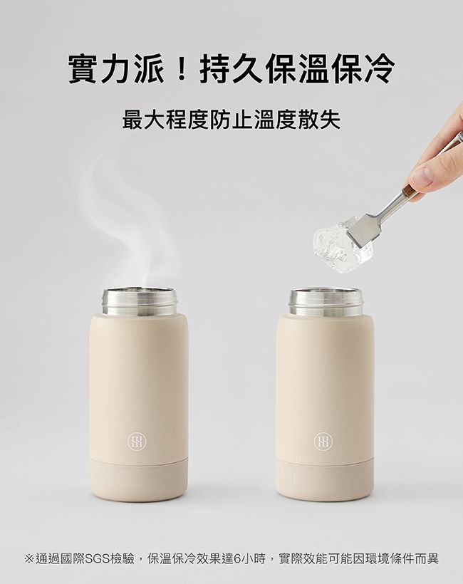 實力派!持久保溫保冷最大程度防止溫度散失通過國際SGS檢驗,保溫保冷效果達6小時,實際效能可能因環境條件而異