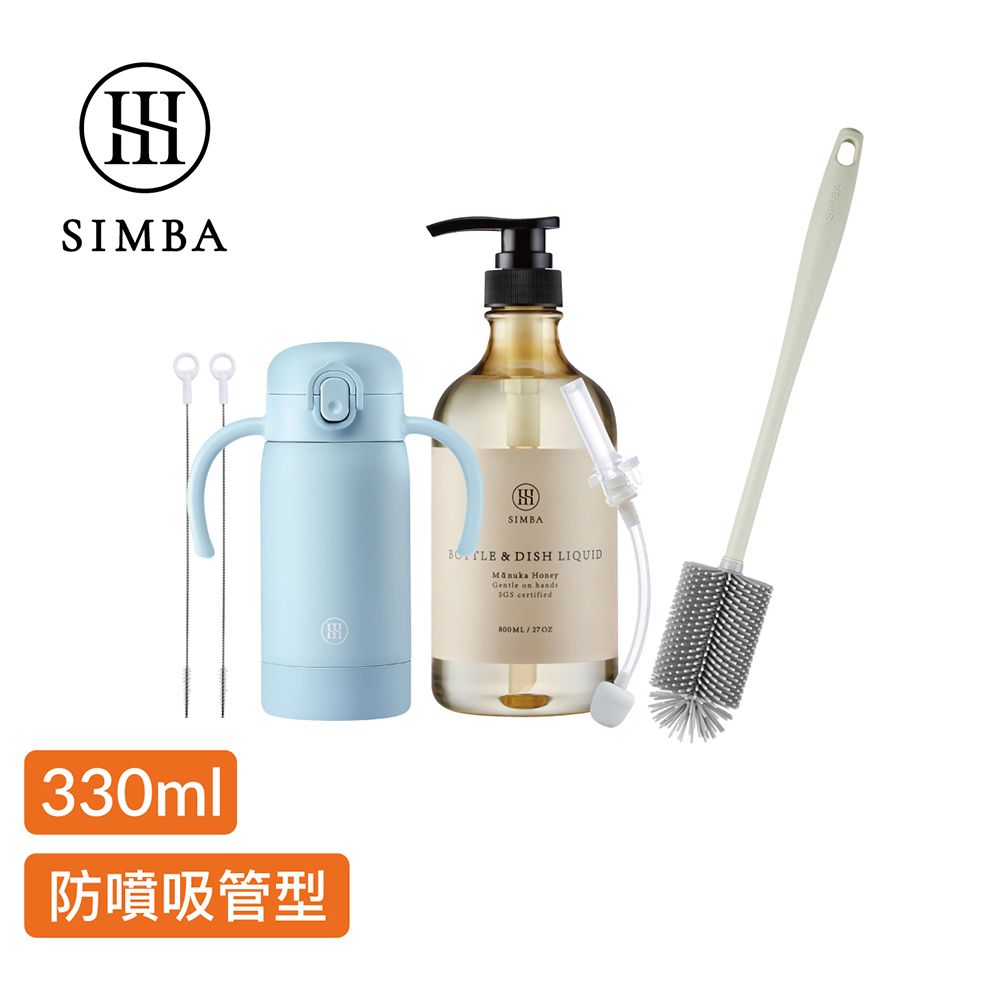 Simba 小獅王辛巴 TEENYLITE不鏽鋼保溫瓶潔淨組(330ml把手款)