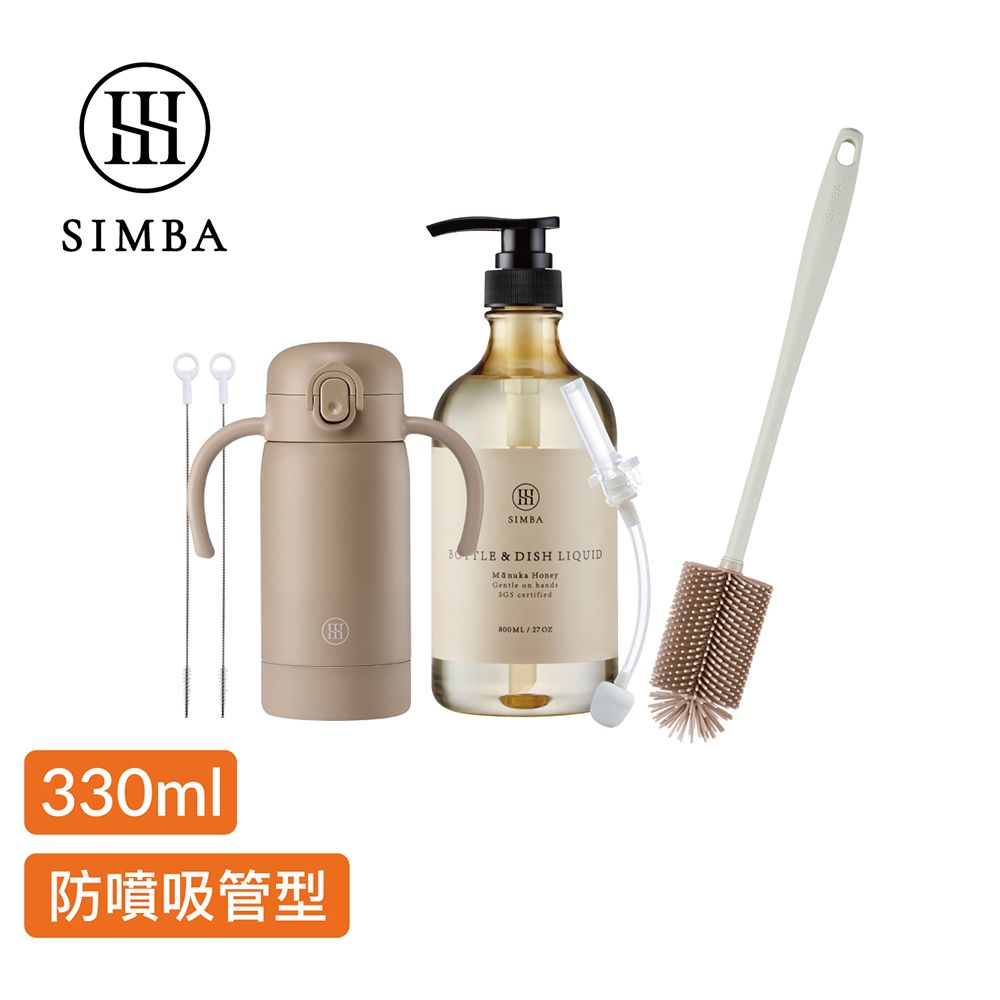 Simba 小獅王辛巴 TEENYLITE不鏽鋼保溫瓶潔淨組(330ml把手款)