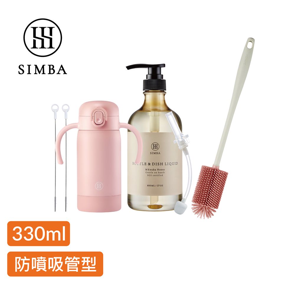 Simba 小獅王辛巴 TEENYLITE不鏽鋼保溫瓶潔淨組(330ml把手款)