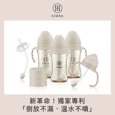 學喝水神器全能套組