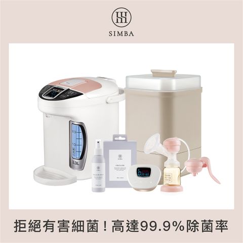 【小獅王辛巴】育兒智能電器頂級旗艦全配組