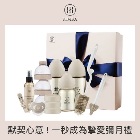【小獅王辛巴】蘊蜜鉑金PPSU新生蜜意禮盒