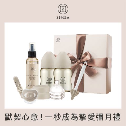 【小獅王辛巴】蘊蜜鉑金PPSU新生典藏禮盒