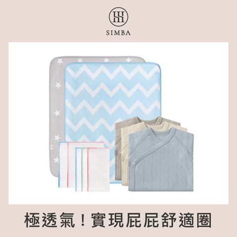 【小獅王辛巴】柔軟時光！親膚舒適透氣棉柔組(開襟短袖)