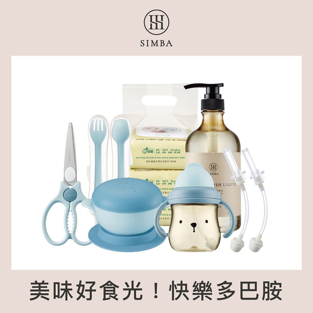 Simba 小獅王辛巴 吃飯補水好樂飲全能組