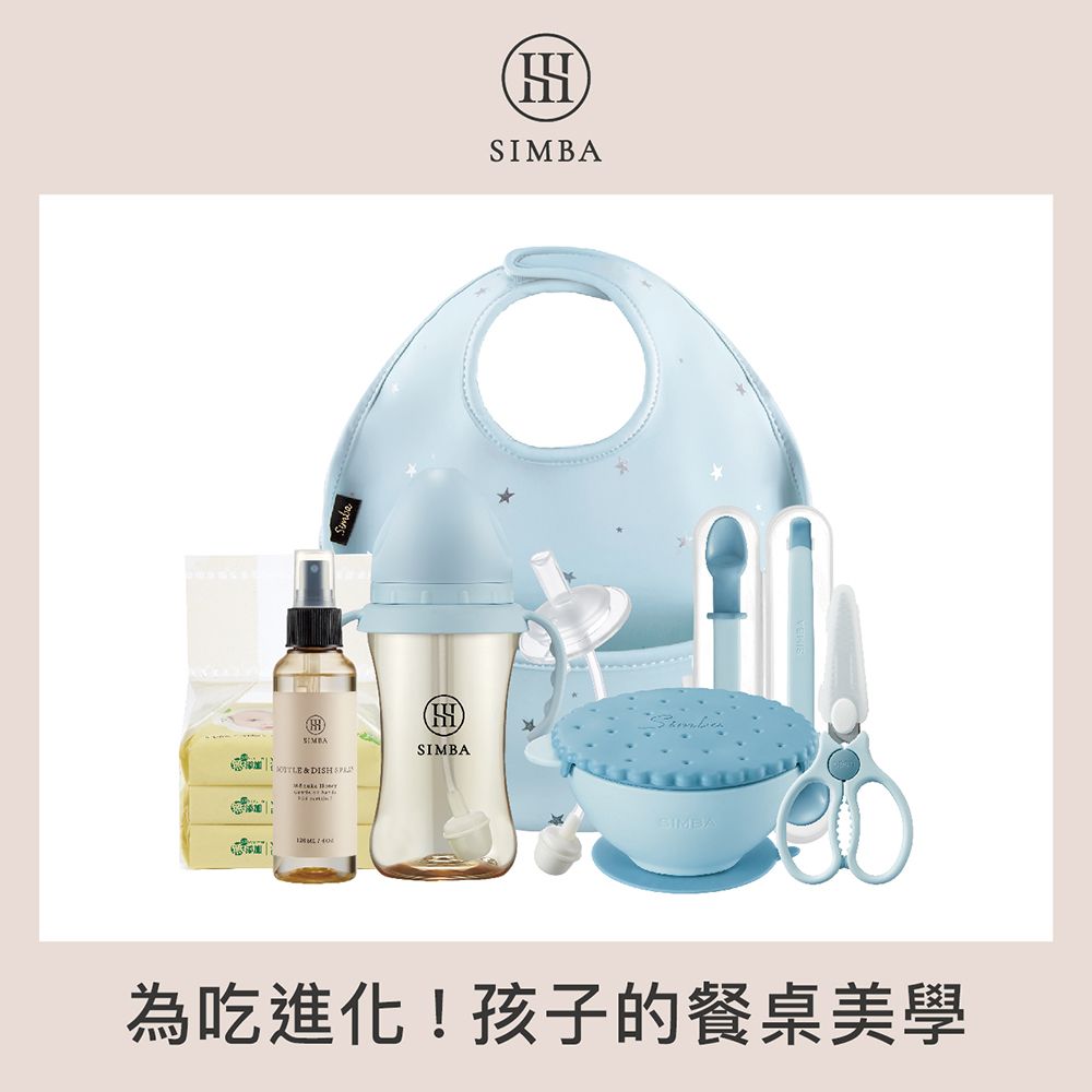 Simba 小獅王辛巴 好吃兜接住 食光補水豪華組