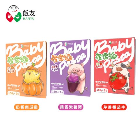 【飯友】寶寶麵150gx2入/盒