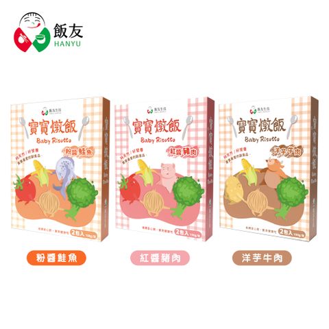 【飯友】寶寶燉飯150gx2入/盒