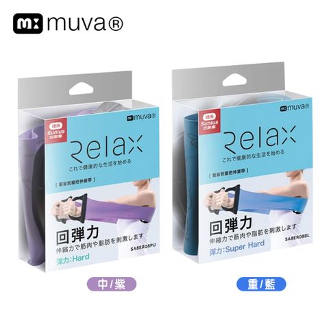 【muva】聖旨到握把伸展帶